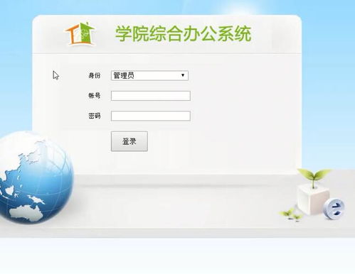 jsp高校學院校園綜合辦公系統(tǒng)java ssh畢業(yè)設(shè)計